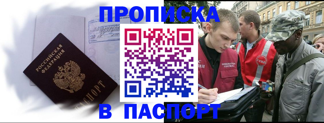 временная регистрация гарантия в Северске